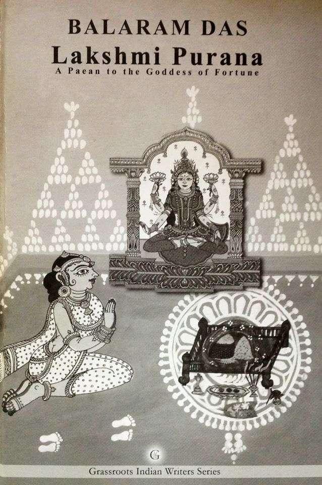 Lakshmi Purana: A text that subverts the ideology of power written in the 16th century by Balaram Das.