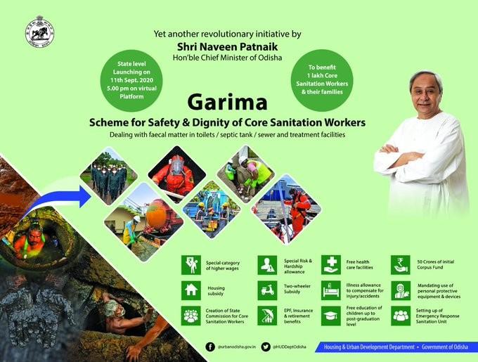 14.Odisha : GARIMA Scheme (For Sanitation Workers) ओड श :"ग र म य जन " (स वच छत क र यकर त ओ क ल