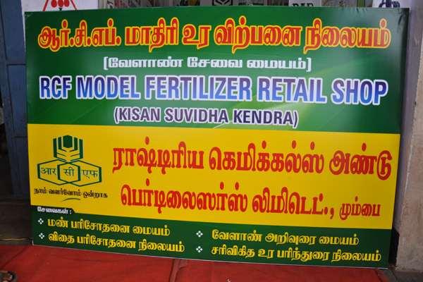 Status report : January 2017. Date of Inauguration : 11.01.2017 State : Tamil Nadu. Center No. in the premises of District by Presided by No. of farmers present. 96 M/s.