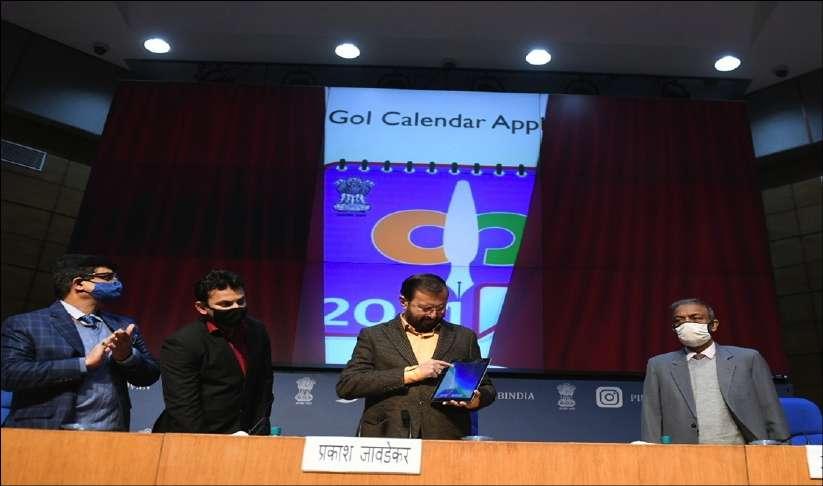 Information and Broadcasting Minister Prakash Javadekar launched the Government's Digital Calendar and Diary App in New Delhi. Digital calendar is an environment-friendly initiative.