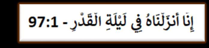 30 LAYLATUL QADR KE FAZAIL Tarjuma: Beshak humne issko (Quran ko) Qadr wali raat me utara.