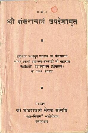 What follows is a transcription of the Hindi text of 'Shri Shankaracharya Upadeshamrita' - a collection of 108 quotations of Shankaracharya