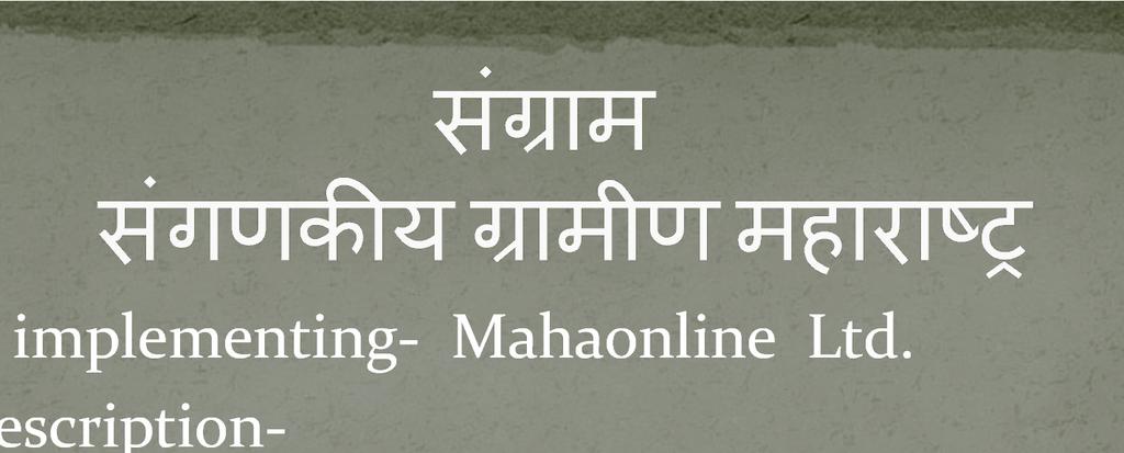 Agency implementing- Mahaonline Ltd. Brief Description- The 3 tiers of Panchayat system is spread across the state of Maharashtra.