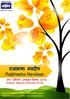 Maharatna Company र जभ ष नवद प Rajbhasha Navdeep अ क - द व त य (अक ट बर-द स बर 2016) Edition- Second (Oct-Dec 2016) भ रत ह व इल क ट र कल स ललल ट ड ततर