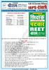 IBPS CLERK -4 GK Capsule - Hindi _without Add_