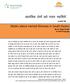 Microsoft Word - Myths in Hindi- June 2013.docx