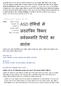 Microsoft Word - Hindi_GI_Consensus_Report.doc