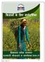 Microsoft Word - Farmer Friendly Handbook of State Schemes Hindi