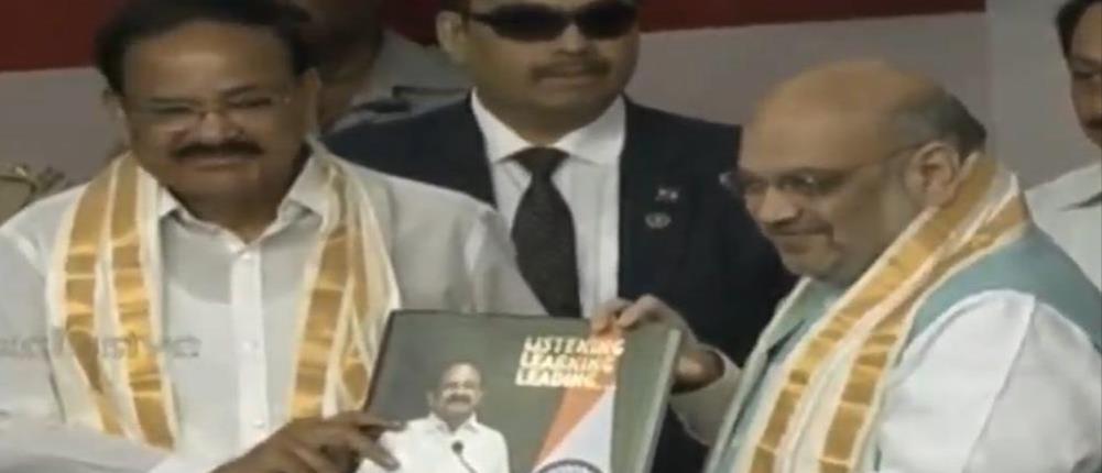 Amit Shah releases book on VP M Venkaiah Naidu's two years in office अजमत श