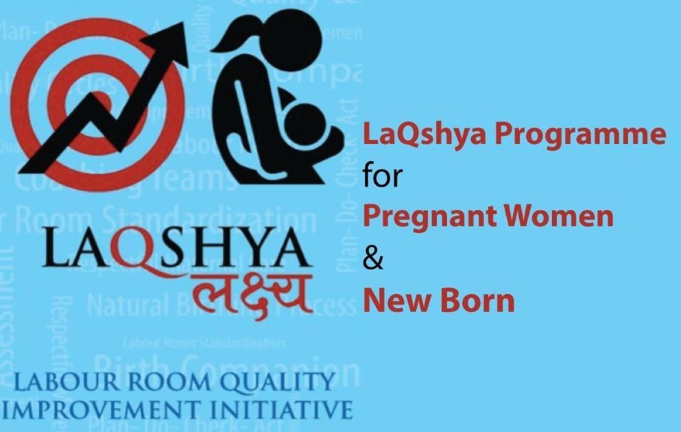 LaQshya to improve quality of care in the labour room, maternity OTs ल बर
