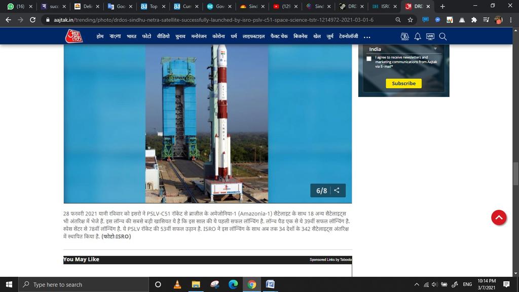 satellite इसर : DRDO क 'स ध