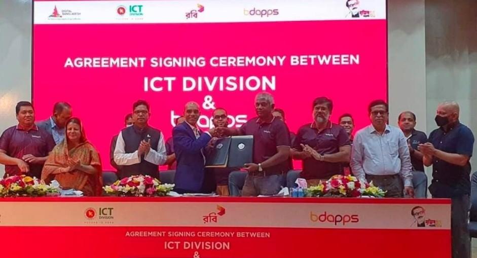 Agreement signed between ICT division (Bangladesh) &Robi (telecom company) समझ त पर हस त क षर - आईस ट व भ ग (ब ग ल द श) &र ब (द रस च र क पन ) क ब च BDApps- will be established as the hub of the ICT