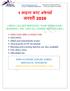 COACHING OF VARIOUS CENTRAL & contact no , STATE LEVEL COMPETITIVE EXAMS 1 ल इनर कर ट अफ यर स जनवर 202