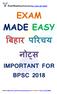 ExamMadeEasyChannel-  EXAM MADE EASY बफह य ऩरयचम न ट स IMPORTANT FOR BPSC 2018 WEBSITE-     Ma